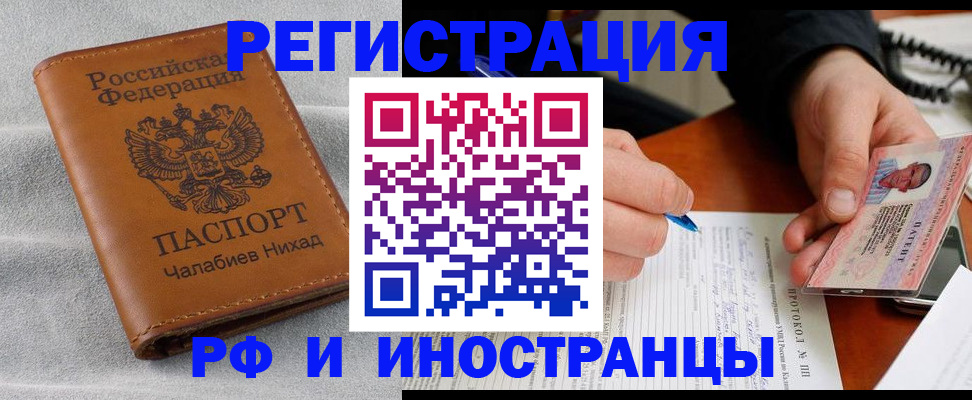 регистрация для школы в Ингушетии