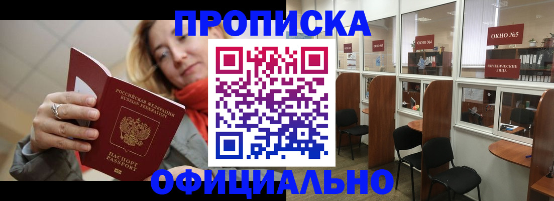 временная регистрация адрес в Ингушетии
